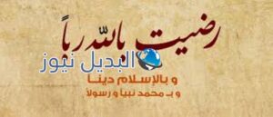 صور دينية لبروفايل الفيسبوك