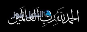 صور دينية لبروفايل الفيسبوك