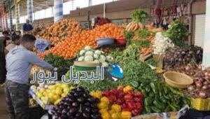 تراجع بأسعار الخضراوات والفواكه