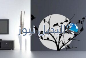 صور لإستيكر الحائط