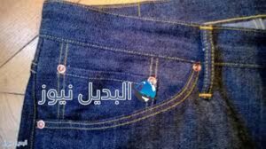بلاطين الجينز