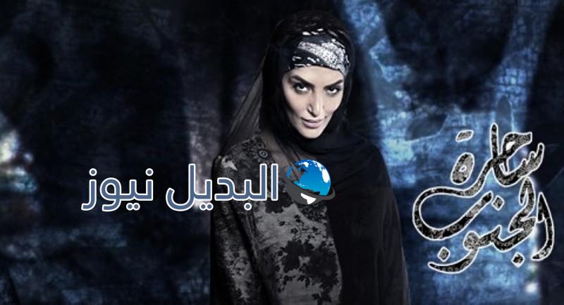 مسلسل ساحرة الجنوب