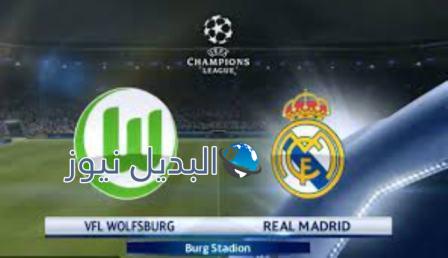 موعد مباراة ريال مدريد وفولفسبورج