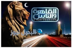 تردد قناة القاهرة والناس