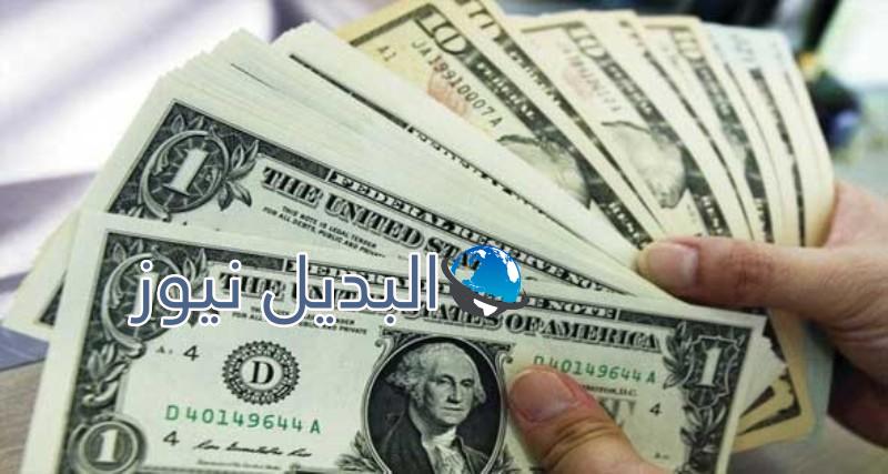 سعر الدولار الأمريكي