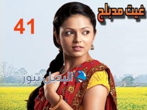 ملخص حلقة غيت 41