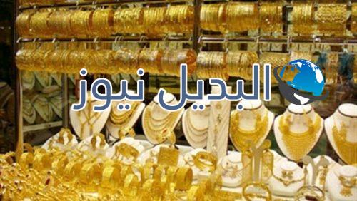 سعر الذهب اليوم في مصر
