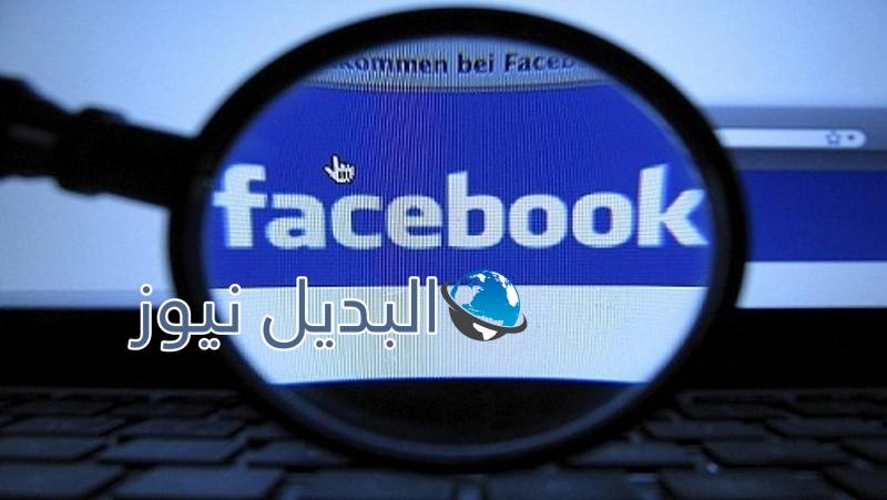 الإتهامات ضد الفيسبوك