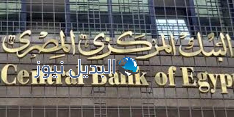 البنك المركزي يطرح 120 مليون دولار