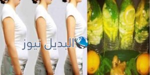 مشروب التخلص من دهون البطن