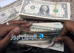 الدوﻻر الامريكي