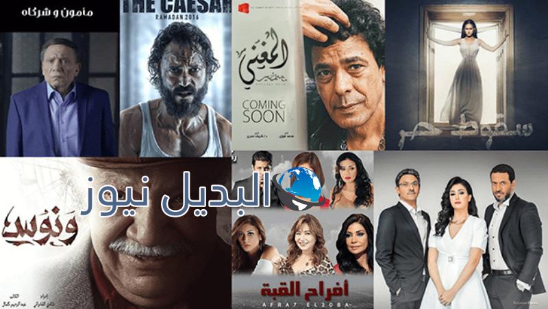 المسلسلات الرمضانية 2016