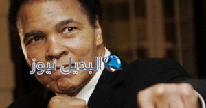 وفاة محمد علي كلاي