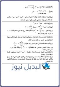مراجعات مادة التفاضل والتكامل