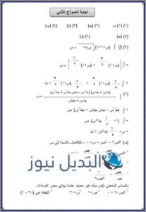 مراجعات مادة التفاضل والتكامل