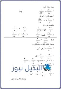 مراجعات مادة التفاضل والتكامل