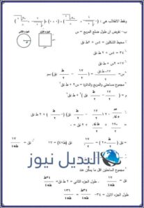 مراجعات مادة التفاضل والتكامل