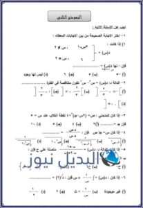مراجعات مادة التفاضل والتكامل