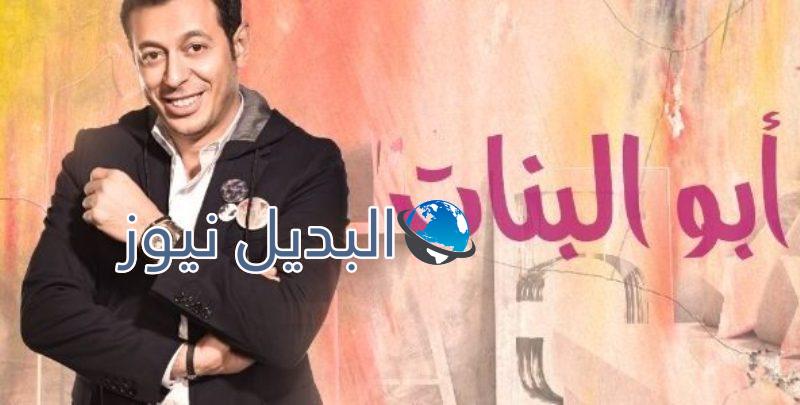 الحلقة 14 مسلسل أبو البنات
