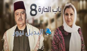 مسلسل باب الحارة 8