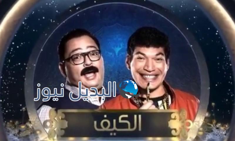 ملخص الحلقة 20 مسلسل الكيف