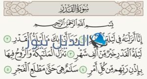 شهر رمضان الفضيل
