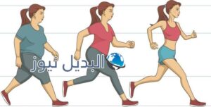 أفضل برنامج لإنقاص الوزن