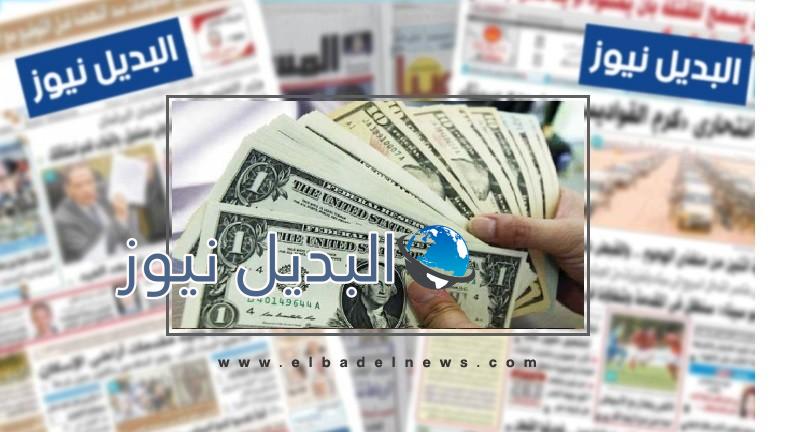 إنخفاض طفيف في سعر صرف الدولار