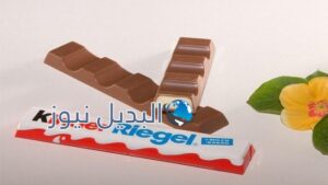 خطورة شوكولاتة كيندر على الأطفال