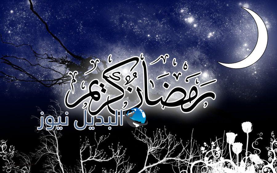 شهر رمضان الفضيل