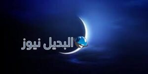 عيد الفطر السعيد