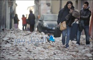 زلزال ايطاليا