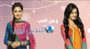 مسلسل ومن الحب ماقتل الجزء 2