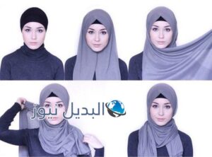 طرق لفات الحجاب بالصور