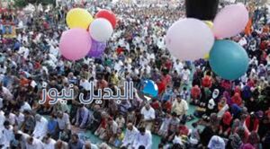 صور إحتفالات عيد الأضحى 2016