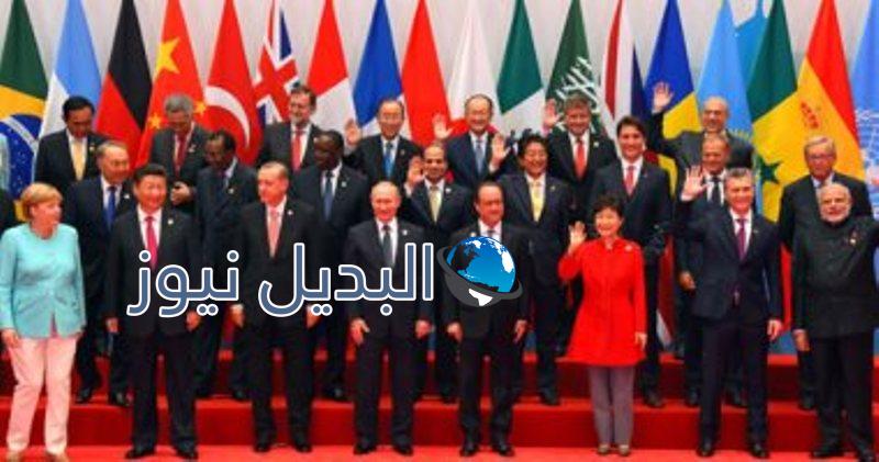 قمة العشرين