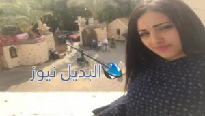 دنيا الحلو حسناء الزمالك مواقع التواصل الإجتماعي . فماذا فعلت دنيا الحلو