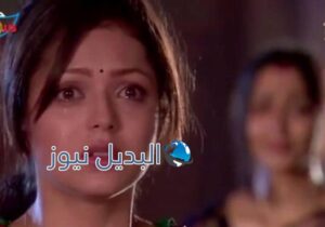 مادهوبالا منتهى العشق الحلقة 11