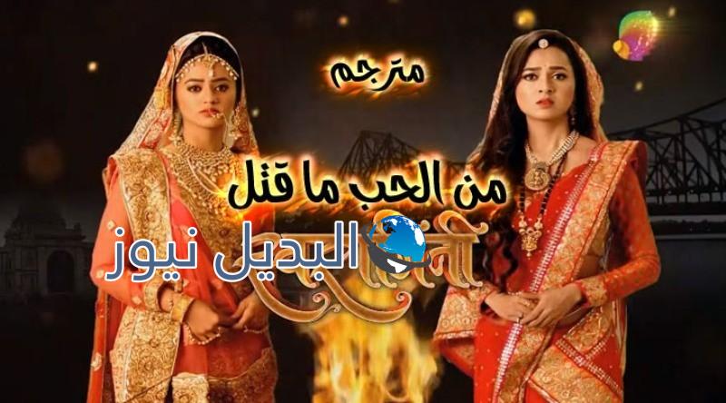 ومن الحب ماقتل الجزء الثاني الحلقة 42