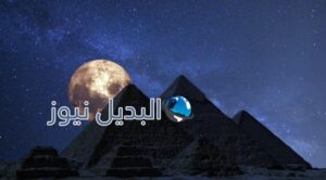 مصر
