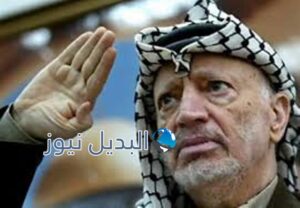 الشهيد القائد الرمز ياسر عرفات أبو عمار