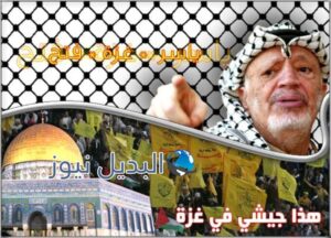 الشهيد القائد الرمز ياسر عرفات أبو عمار