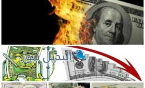 سعر الدولار اليوم الخميس 3-11-2016