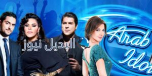 ارب ايدول الموسم الرابع