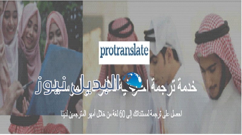 افضل خدمات الترجمة البشرية