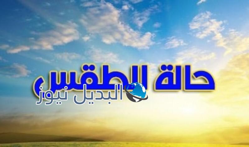 حالة الطقس في فلسطين