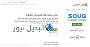 عرب كليكس