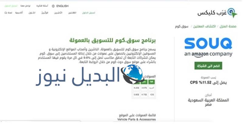 عرب كليكس