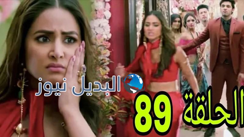 لكنه لي ملخص الحلقة 89 ، مسلسل لكنه لي، ملخص مسلسل لكنه لي، أحداث لكنه لي 89، ملخص لكنه لي 89