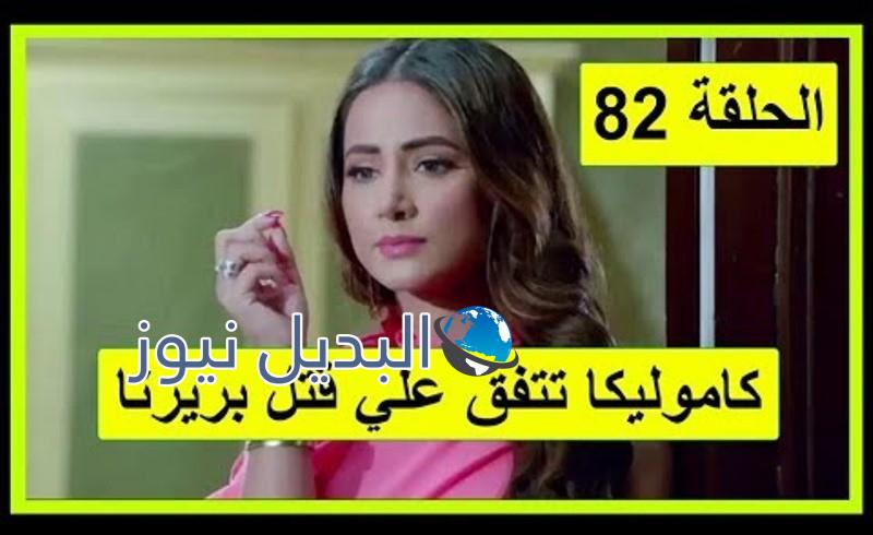 مسلسل لكنه لي ملخص الحلقة 82